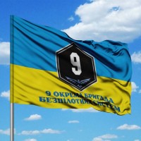 Прапор 9 ОБрБпС з написом